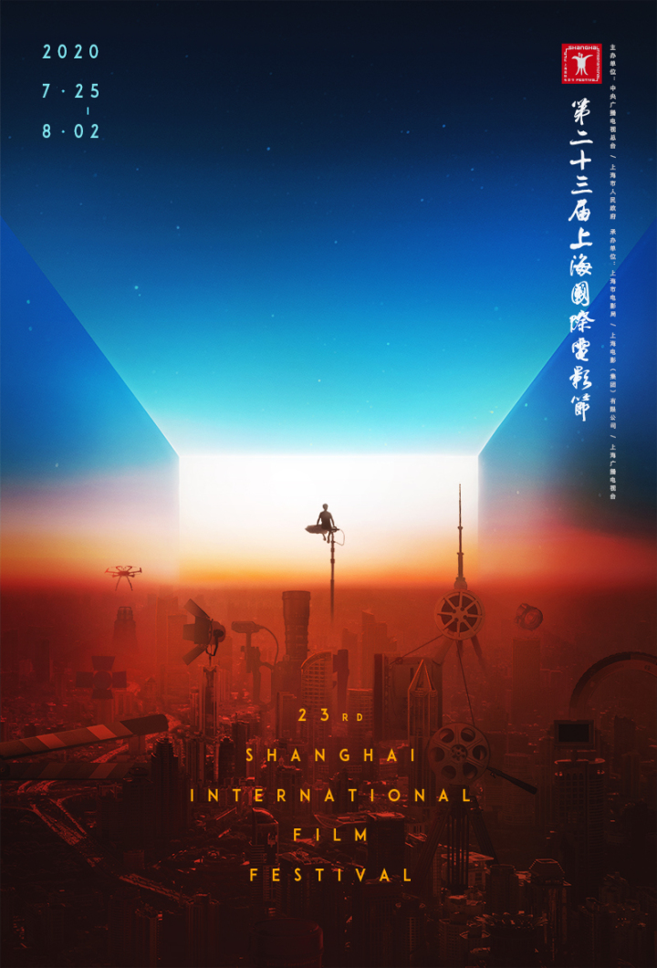 2020上海