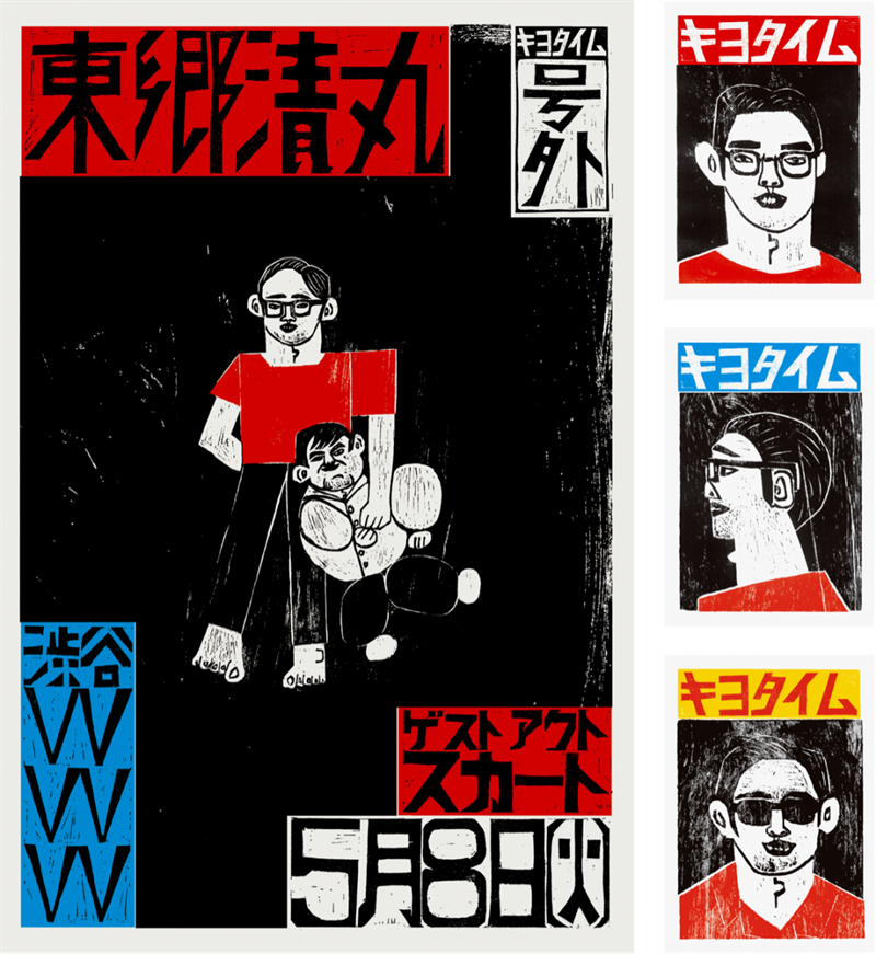 新丑風(fēng)