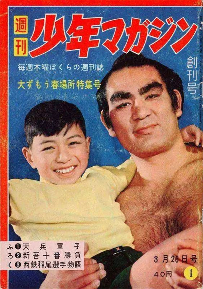 少年Magazine