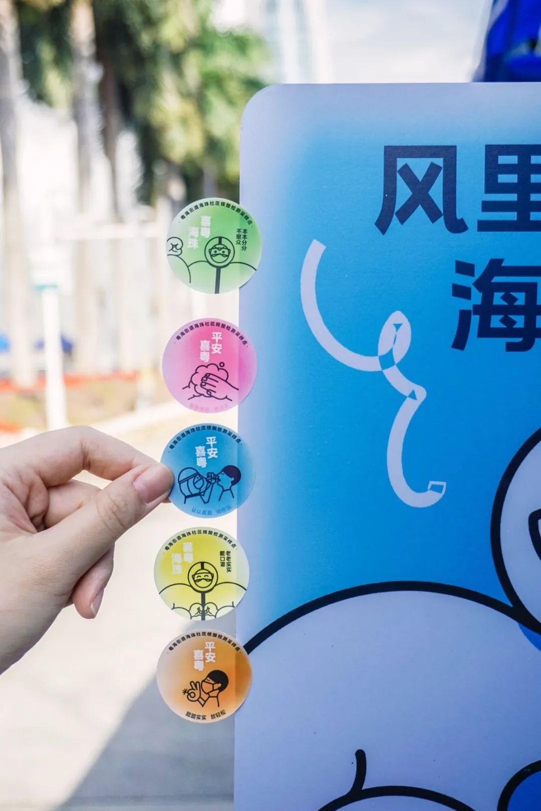 喜茶聯(lián)名核酸采樣