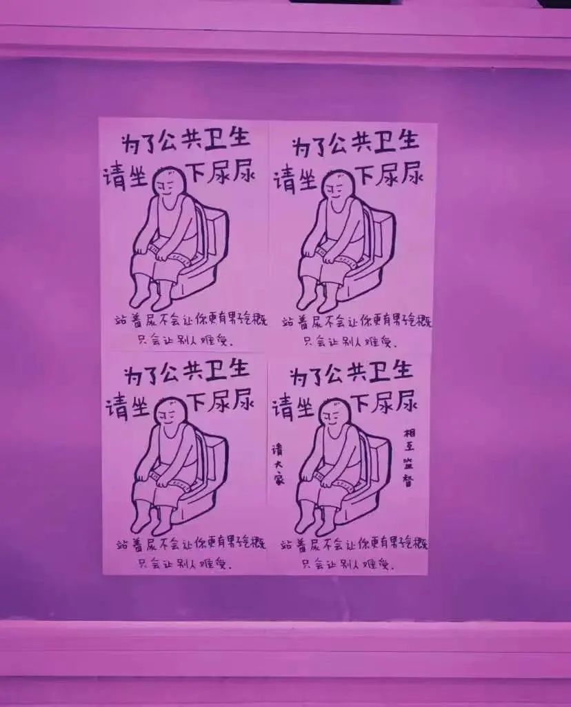 廁所標(biāo)語(yǔ)