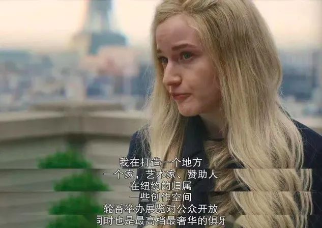 《虛構安娜》女主